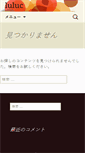 Mobile Screenshot of luluc.biz